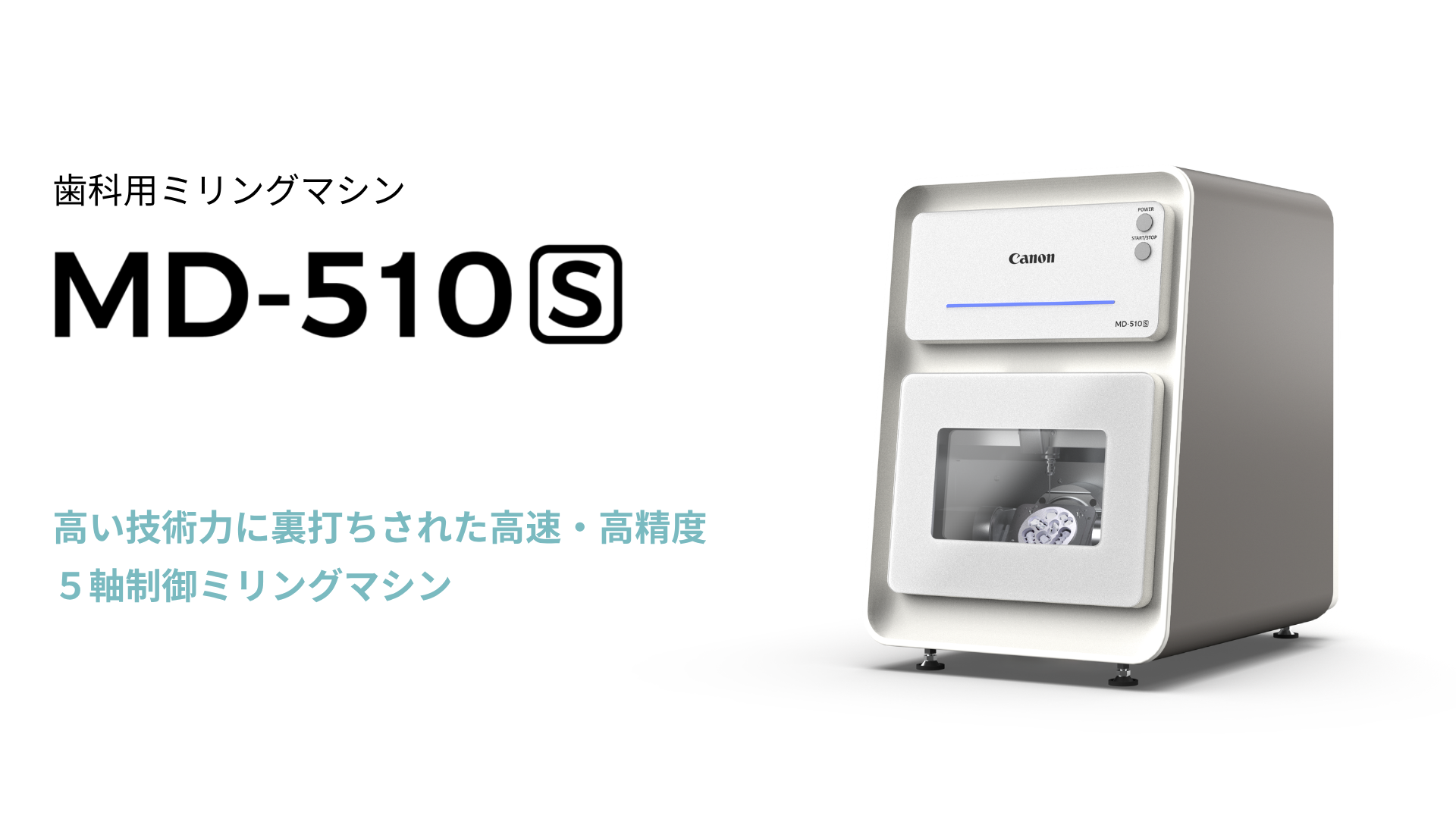歯科用ミリングマシン MD-510S