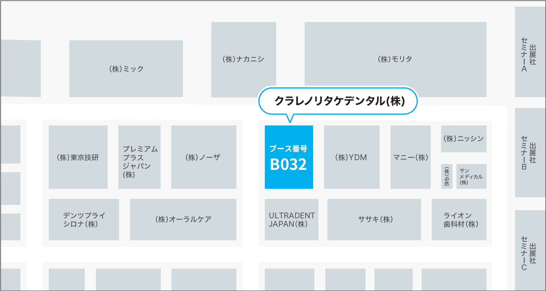 会場マップ