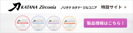 スペシャルサイト