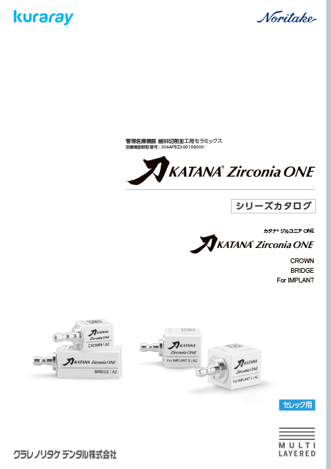 シリーズカタログ