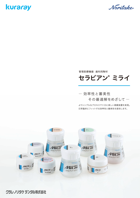 製品カタログ