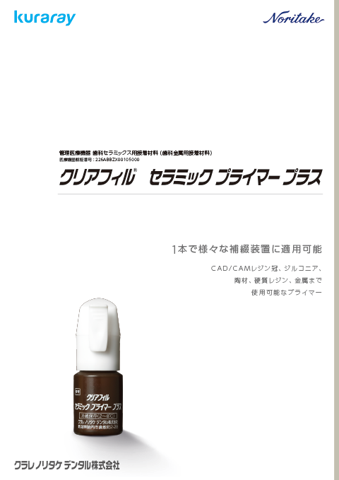 製品カタログ